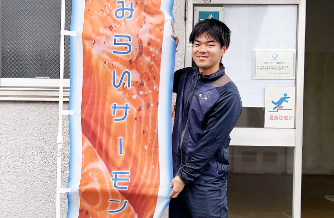 フィッシュファームみらい合同会社